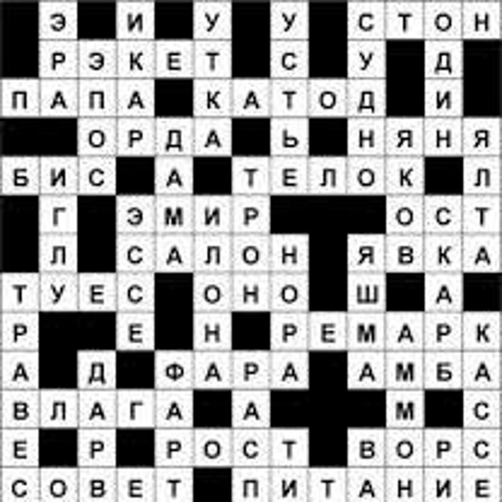 Амплуа 5 букв сканворд. Вопрос про зайца для кроссворда. Кроссворд на слово дорога. Прозвище УАЗ 31 59 4 буквы кроссворд. Одна из поверхностей 7 букв сканворд